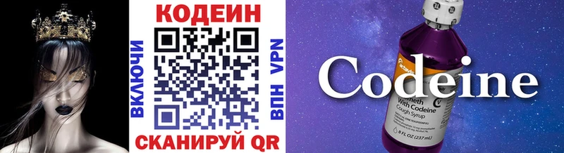 MEGA ТОР  Хотьково  Кодеин напиток Lean (лин) 