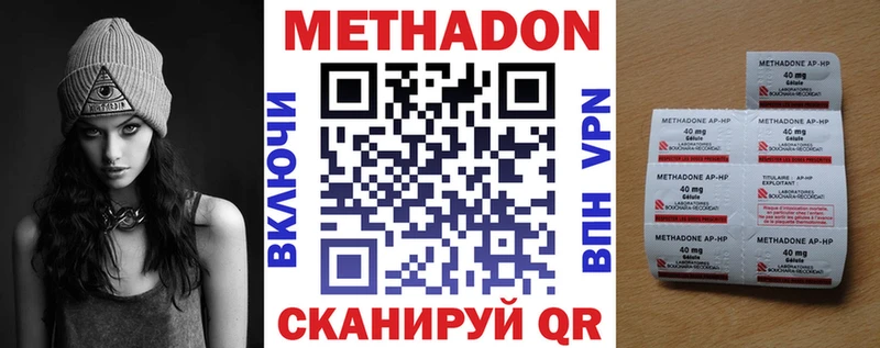 купить наркотик Хотьково МЕТАДОН кристалл